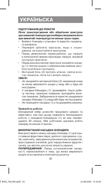Страница 26