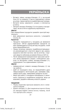 Страница 27