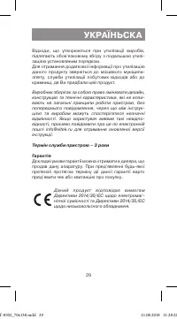 Страница 29