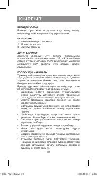 Страница 30