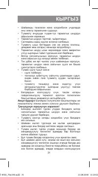 Страница 31