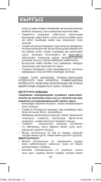 Страница 32