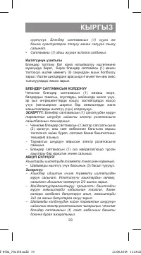 Страница 33