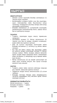 Страница 34