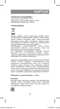 Страница 35