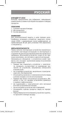 Страница 9