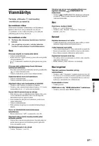 Страница 73