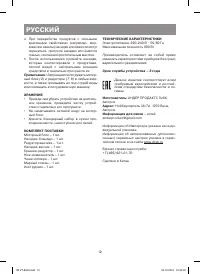 Страница 12