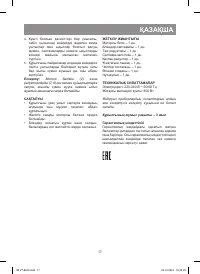 Страница 17