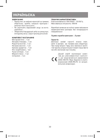 Страница 22