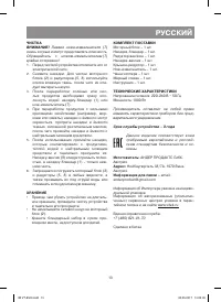 Страница 13