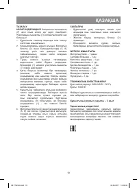 Страница 19