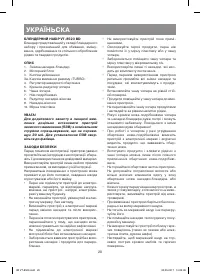 Страница 20