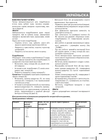 Страница 23