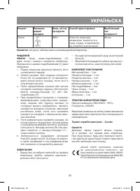 Страница 25