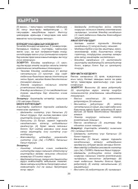 Страница 28