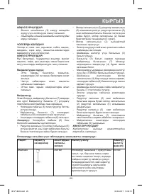 Страница 29