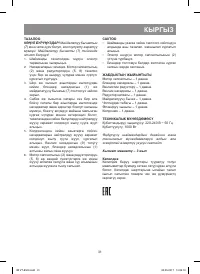 Страница 31