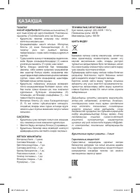 Страница 20