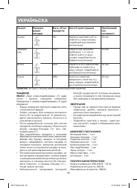 Страница 26