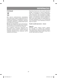 Страница 27