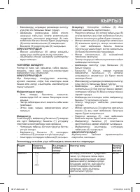 Страница 31