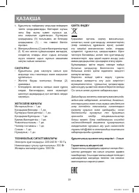 Страница 22