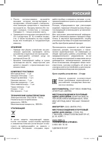Страница 15