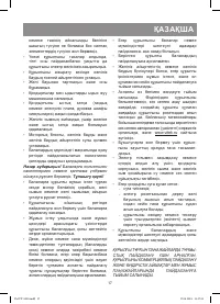 Страница 17