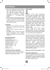 Страница 22