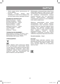 Страница 35