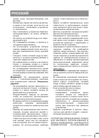 Страница 10