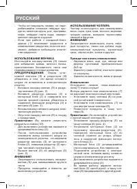 Страница 12