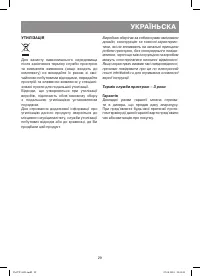 Страница 29