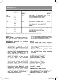 Страница 34