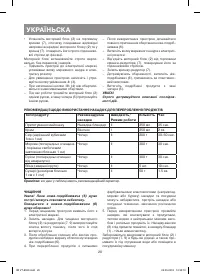 Страница 20