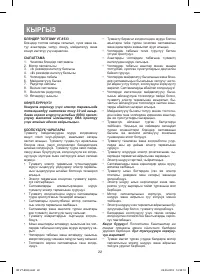 Страница 22