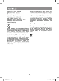 Страница 26
