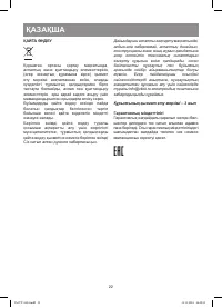 Страница 22