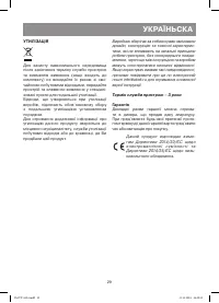 Страница 29