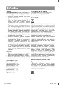 Страница 20