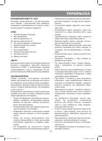 Страница 21