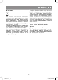 Страница 27