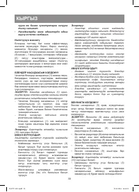Страница 30