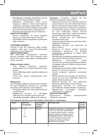 Страница 31