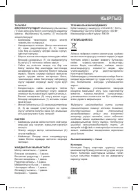 Страница 33