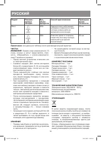Страница 14