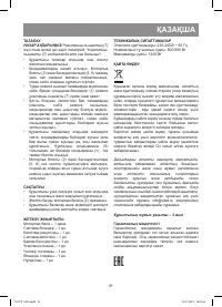 Страница 21