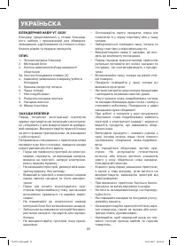 Страница 22