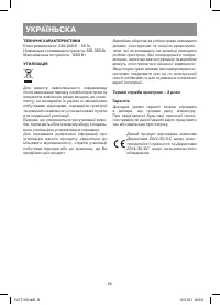 Страница 28